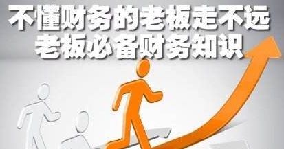 财务管理软件的实际意义