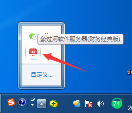 财务管理软件免费版