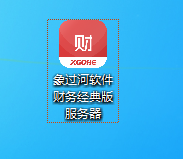 免费财务软件