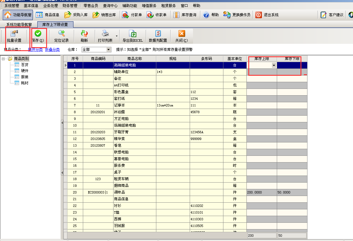 免费财务记账软件