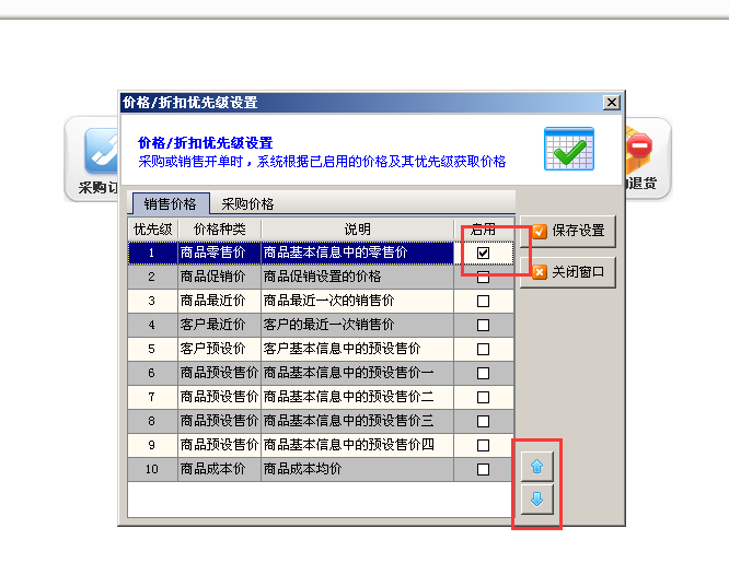 免费财务记账软件