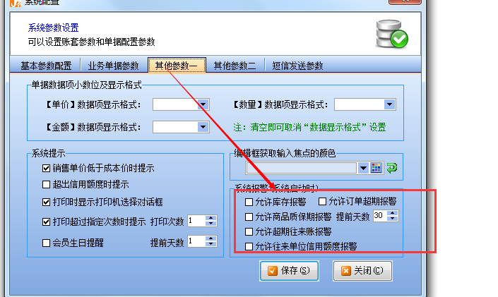 象过河软件怎么设置设置软件中输入框的颜色？