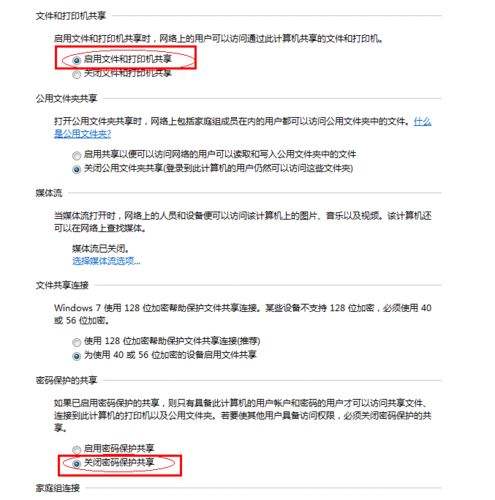 使用财务记账软件时如何共享打印机来打印单据？