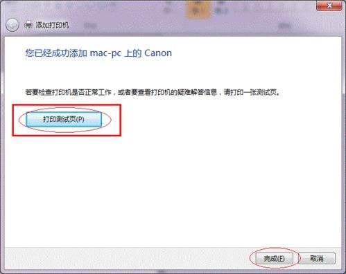 使用财务记账软件时如何共享打印机来打印单据？