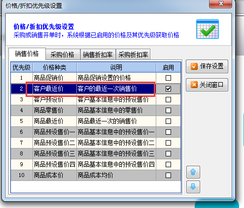 礼品批发仓库管理记账软件