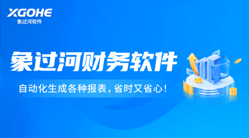 c财务软件 (3)自动化生成各种报表，省时又省心。.png