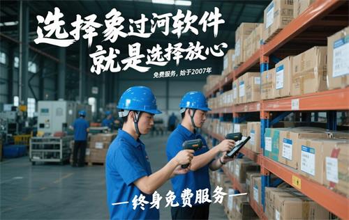 选择象过河软件，就是选择放心3.jpg