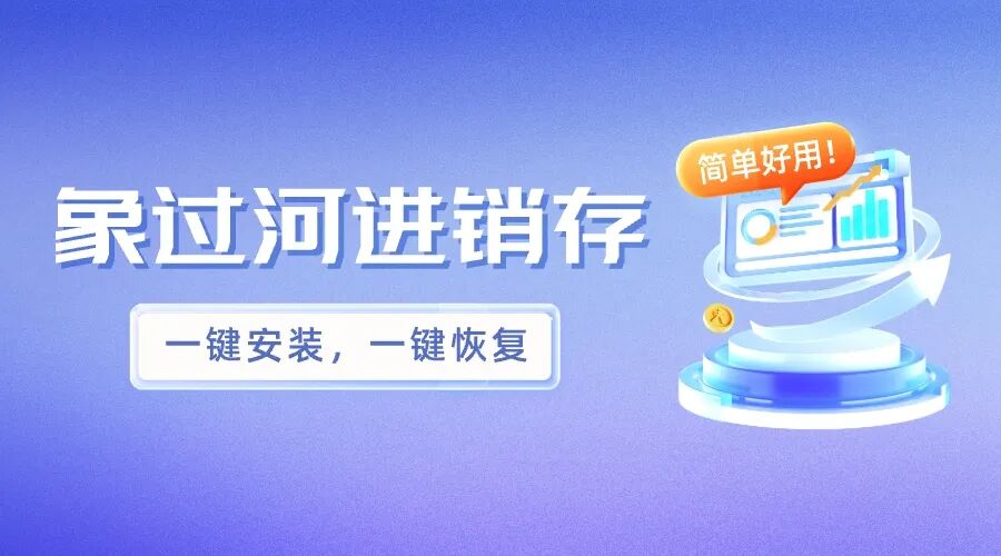 比较全的生产管理ERP系统怎么选?看象过河