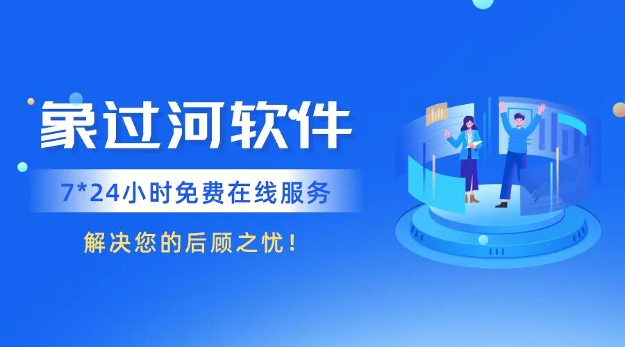 仓库管理ERP软件推荐:中小商家实用清单