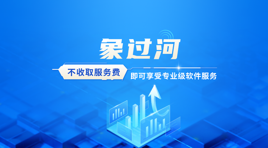 比较好的ERP出入库管理系统怎么选?看这4点