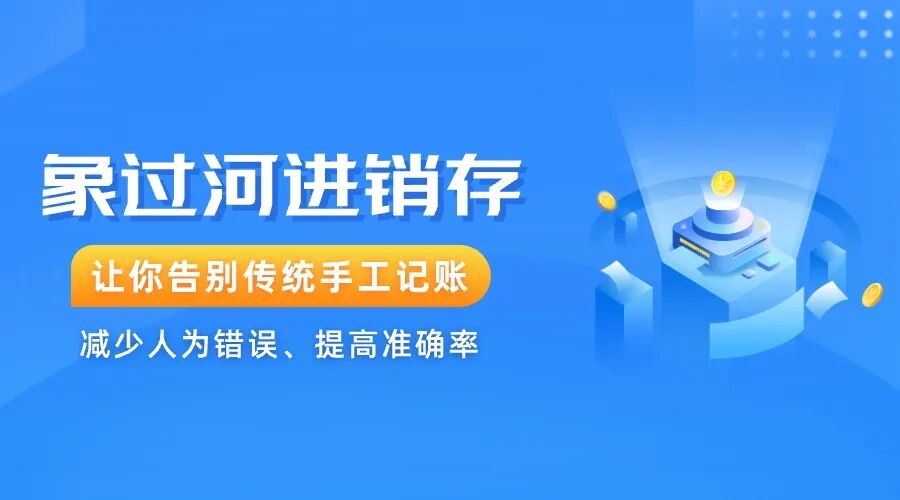 电脑版ERP管理系统怎么选?中小商家看这4点