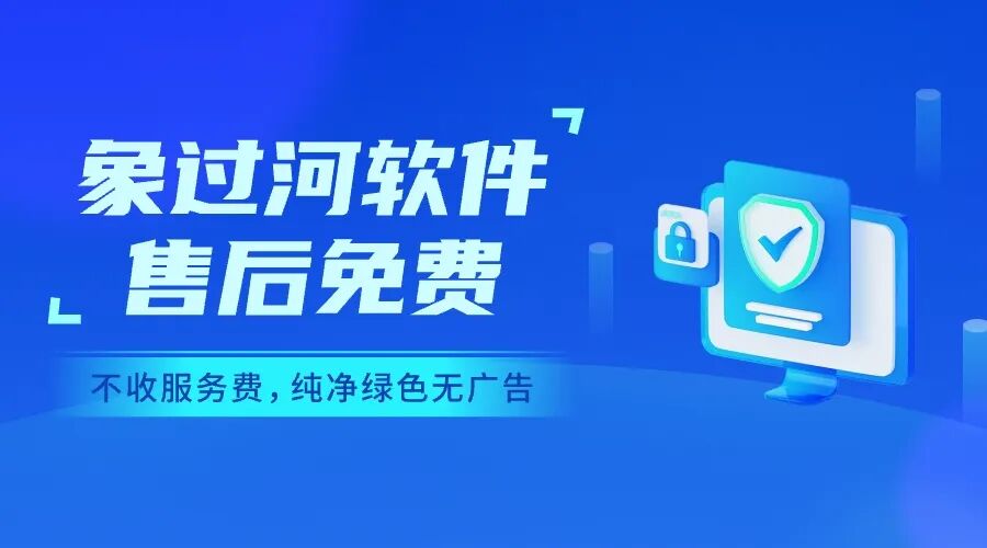 食品ERP财务系统软件推荐:象过河进销存
