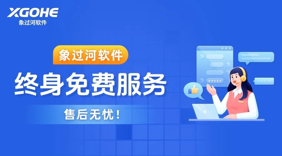 仓库出入库ERP软件哪个好用?选对系统看这几点