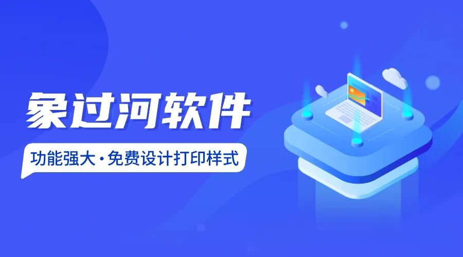 进销存财务系统软件好用吗?中小商家选型避坑指南