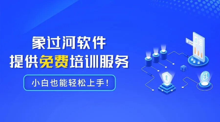 高性价比仓库库存管理app推荐:象过河买断省成本