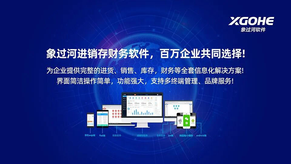 连锁店ERP管理软件怎么选？看准这几个核心点