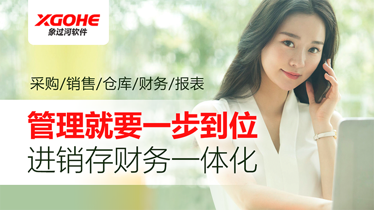 百货行业进销存ERP系统怎么选？避坑指南