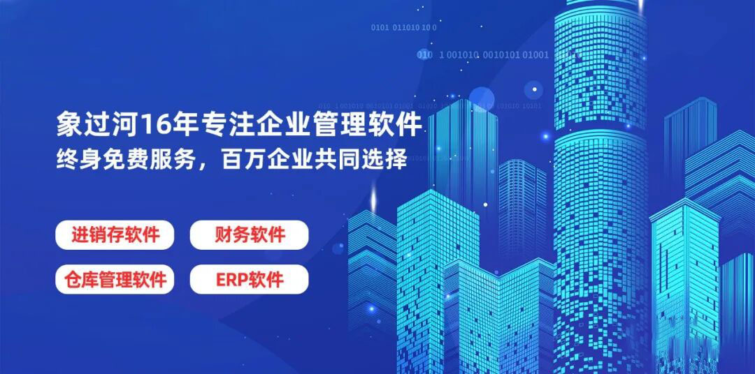 ERP财务软件怎么做账？新手实操指南