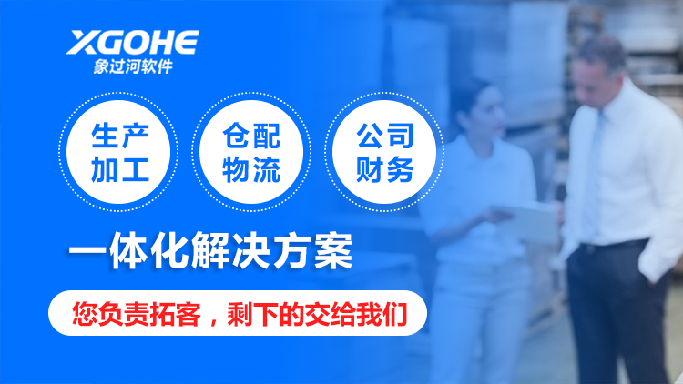 仓库管理ERP软件推荐:中小商家实用清单