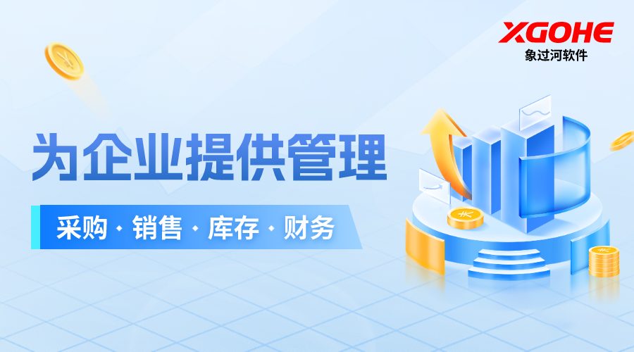 生产管理软件网络版怎么选?重点看这4点