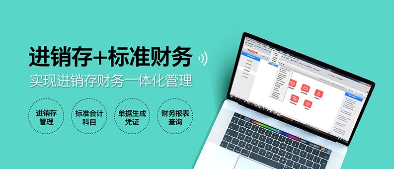 进销存ERP软件系统好用吗?看完这篇再决定