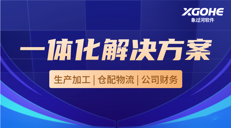 实用ERP财务系统软件：象过河买断终身免服务费